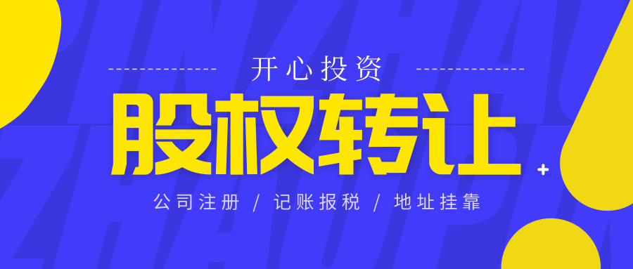2021年注冊(cè)深圳公司有政策變化嗎？