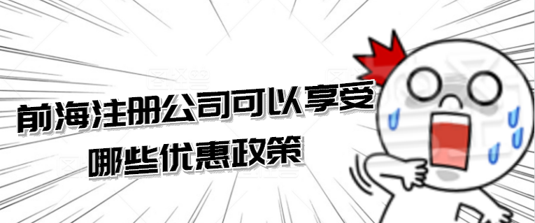 注冊(cè)香港公司需要多少費(fèi)用？