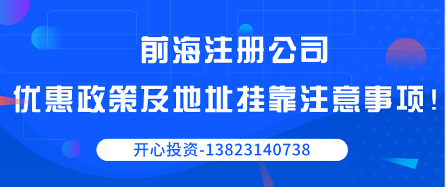 深圳工商注冊時為什么要選擇以公司身份？-開心代辦注冊