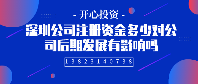 公司逾期不申報(bào)稅會(huì)被罰款！[深圳公司注冊(cè),代理記賬公