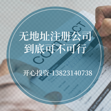 長(zhǎng)期零申報(bào)的企業(yè)！5大法規(guī)來(lái)了！企業(yè)趕快自查！「深圳
