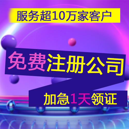 如何檢查公司注冊是否成功？