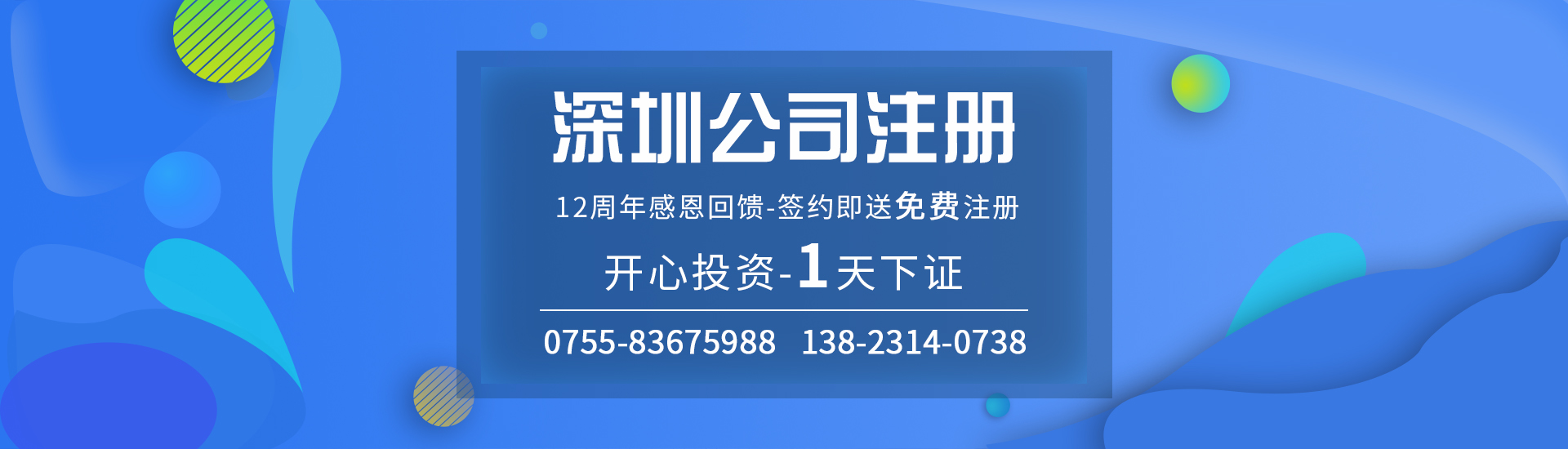 注冊(cè)公司，地址要怎么選？哪些地址是有問題的？為什么會(huì)