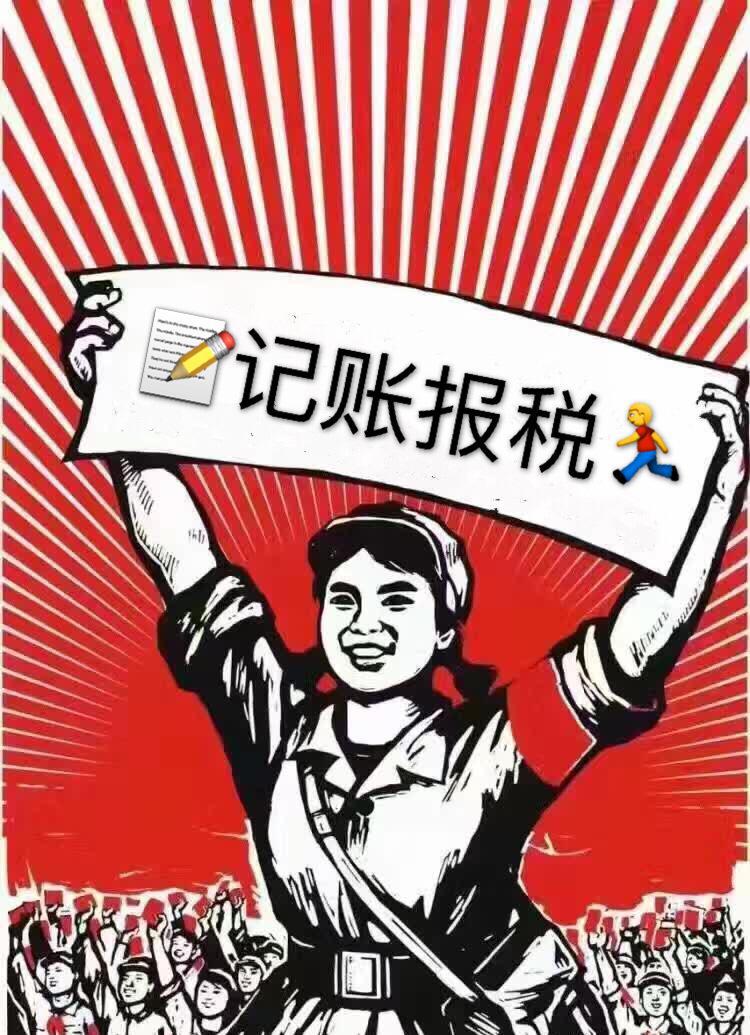 公轉(zhuǎn)賬給私人，私人賬戶要交稅嗎？