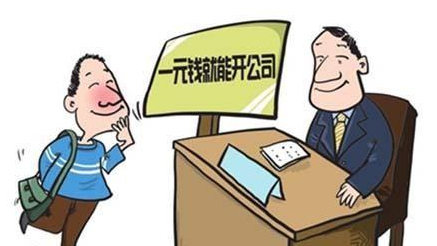注冊(cè)英國(guó)公司不容錯(cuò)過(guò)的指南！