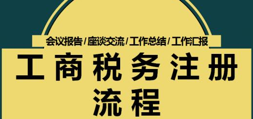 注冊跨境電商公司要多少錢？